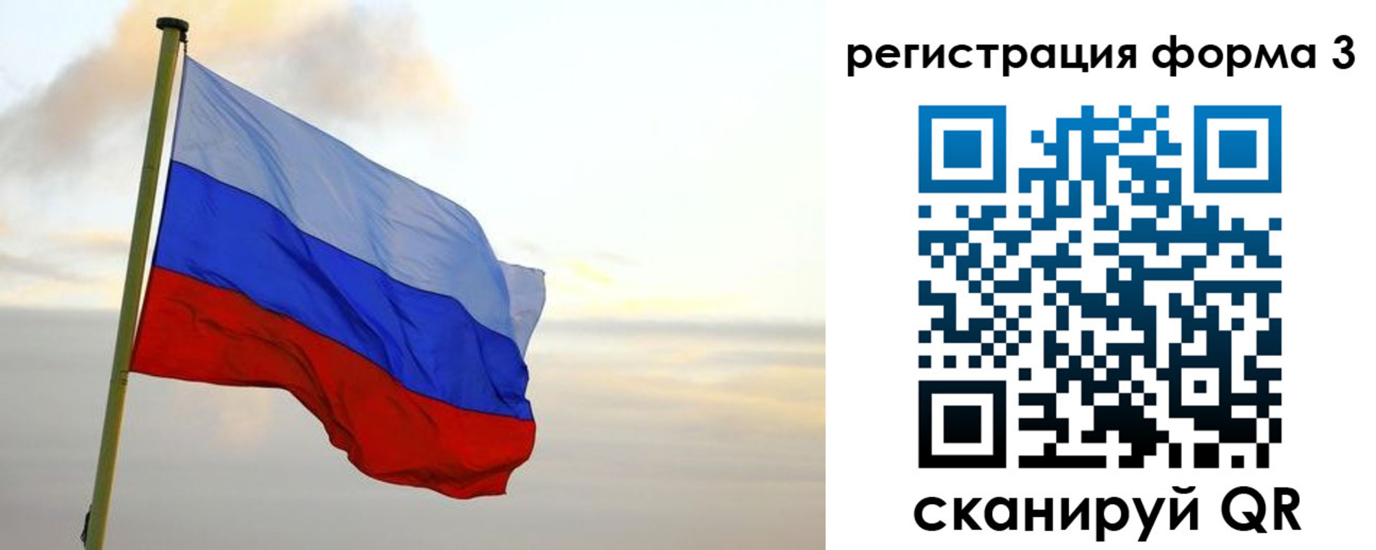 временная регистрация для всех в Невельске