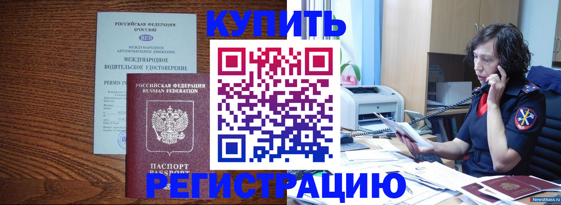 прописка поиск в Невельске