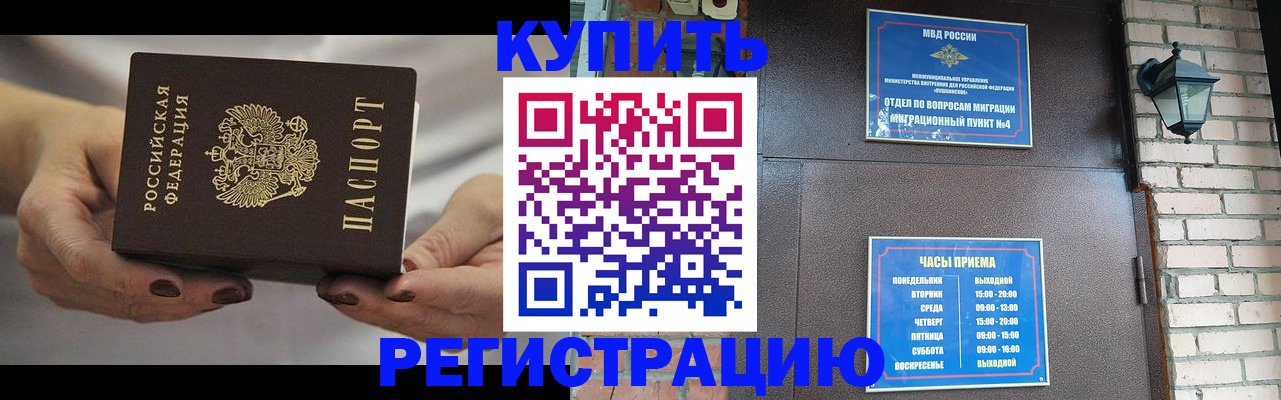 пропишу в квартире в Невельске