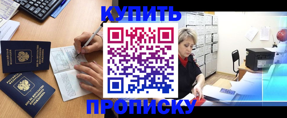 временная регистрация гарантия в Невельске