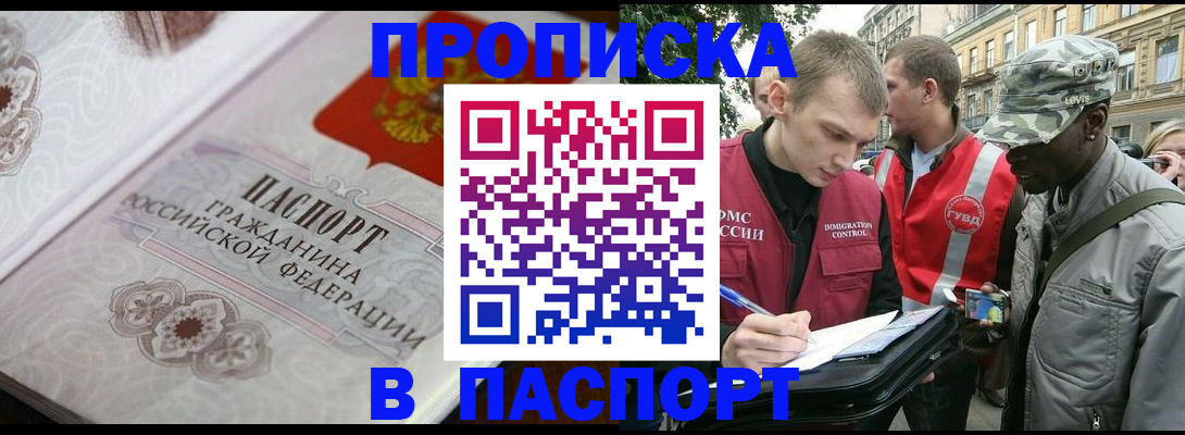 регистрация для дет. сада в Невельске